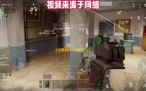 《无畏契约 ：源能行动》灵敏度设置方案